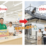ホームセンターVS屋根専門業者