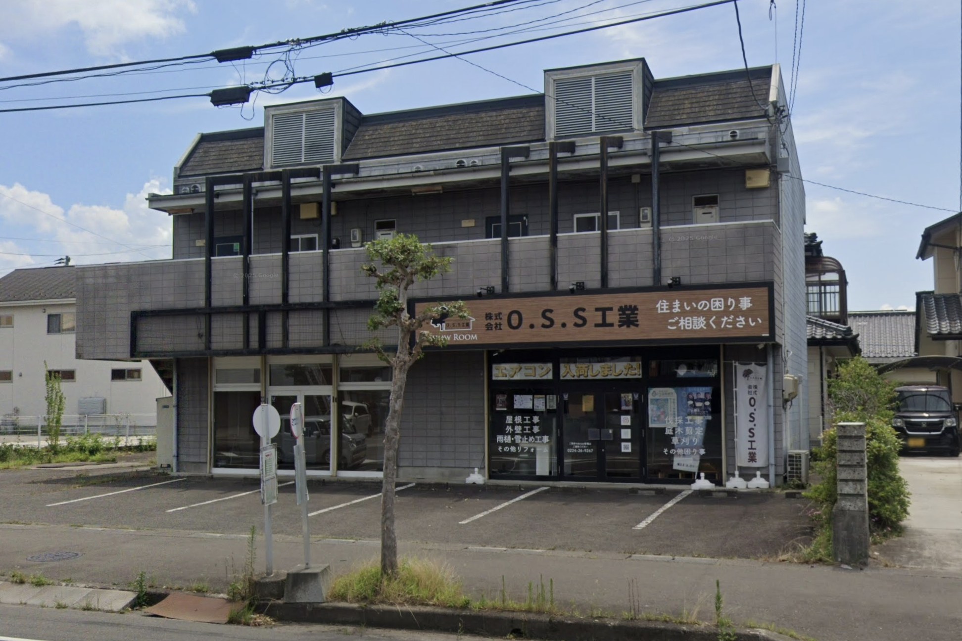 O.S.S工業